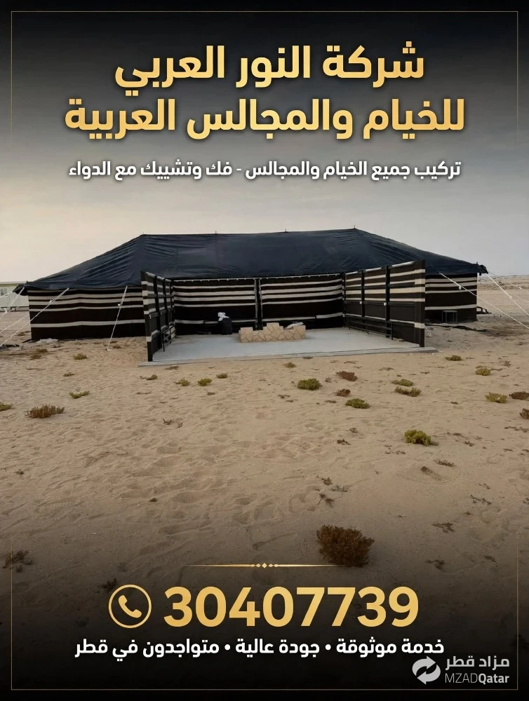 تفصيل خيام الشتويه جميع المقاسات - 2