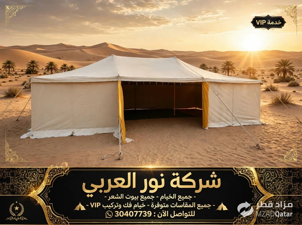 تفصيل خيام الشتويه جميع المقاسات - 5