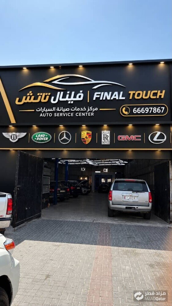 فاينال تاتش - 1