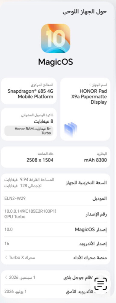 تابلت هونر  - 2