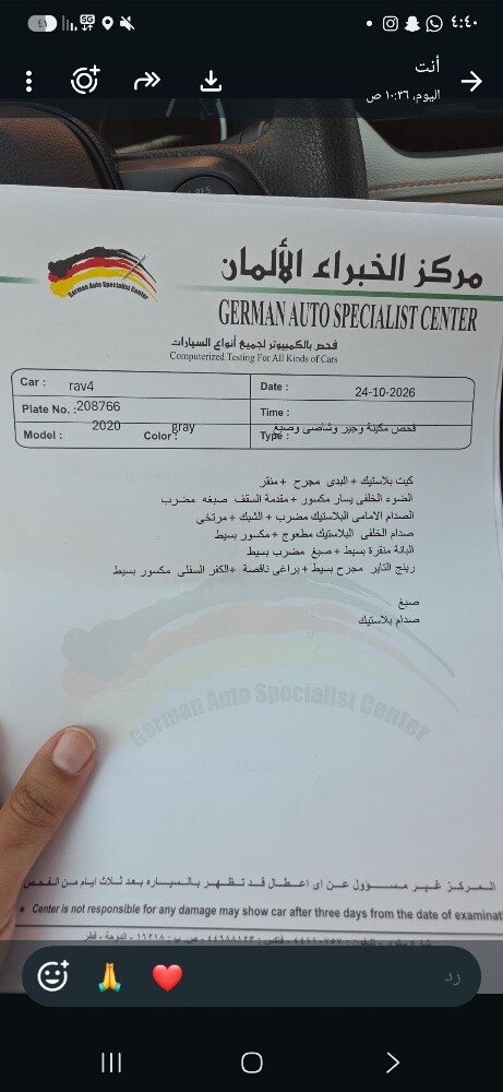 للبيع راف فور 2020 - 7