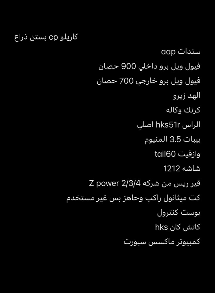 تيربو - 3