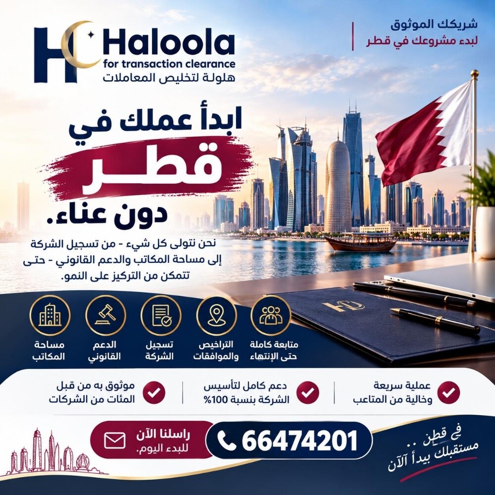 هلولة لتخليص المعاملات - 1