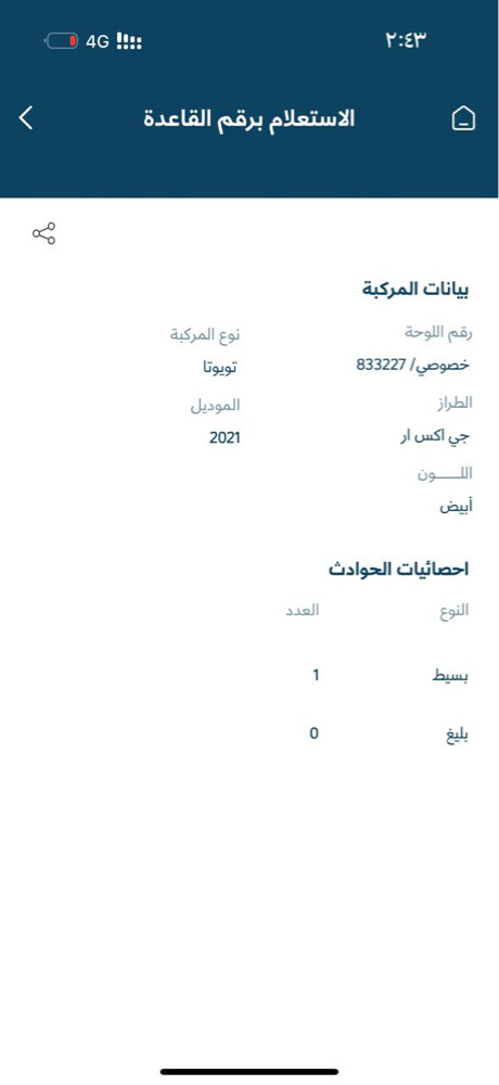 جي اكس ار للبيع - 6