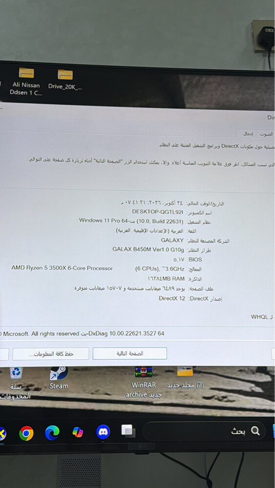 بي سي للبيع - 2