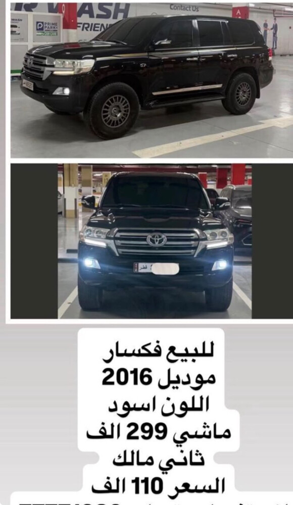 فكسار - 1
