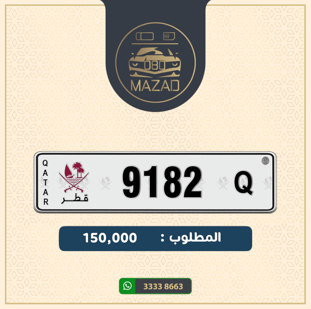 للبيع رباعي كود 918 - 1