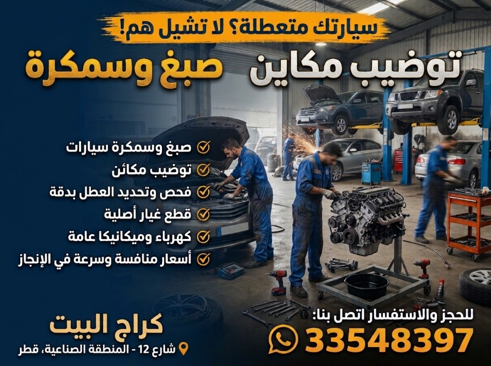 كل ما يلزم السيارة من عناية متوفر - 1