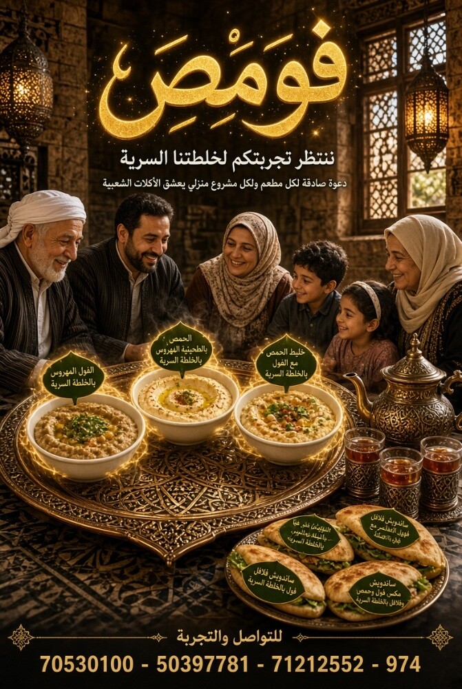 طبق حمفول - 7