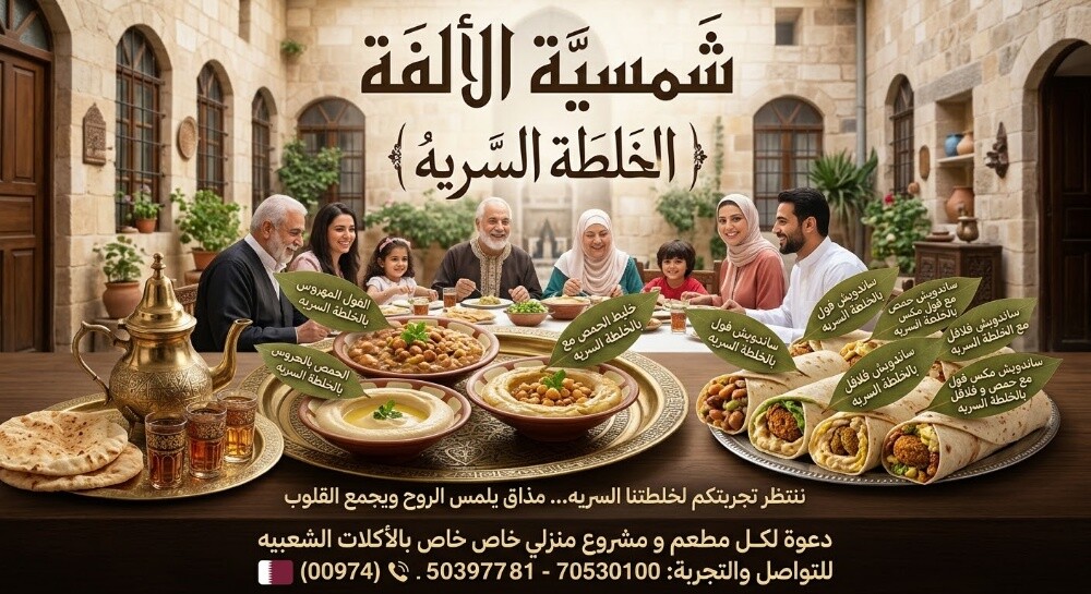 طبق حمفول - 6