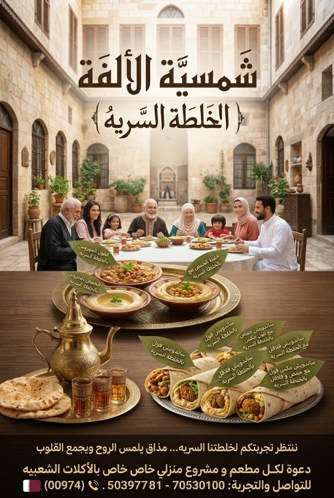 طبق حمفول - 4