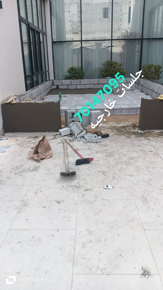 نعمل جلسات خارجيه - 4