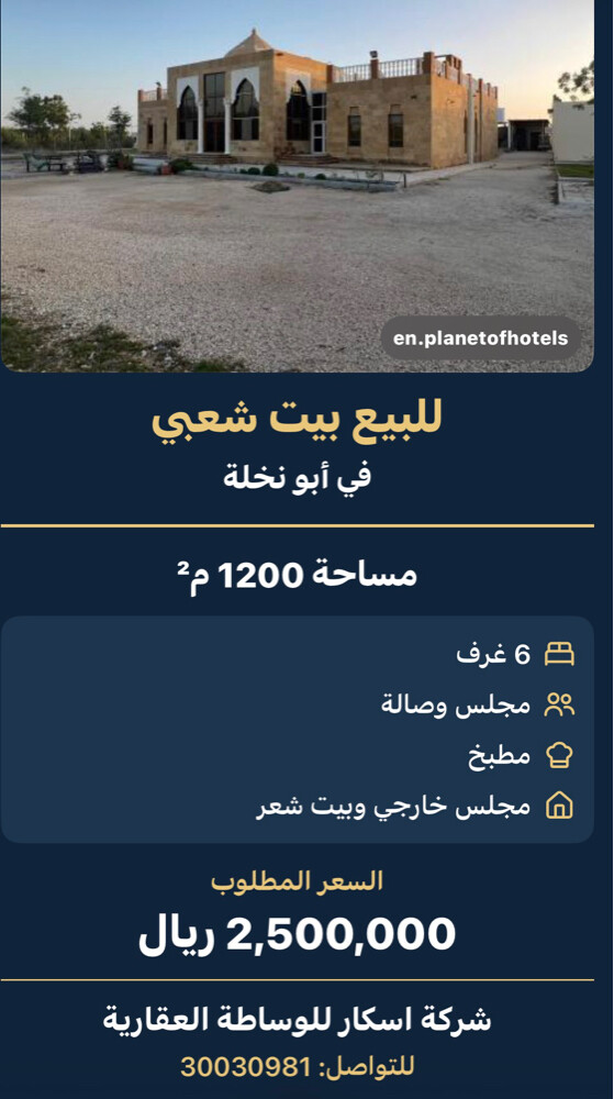 للبيع بيت شعبي في ابو نخله - 1