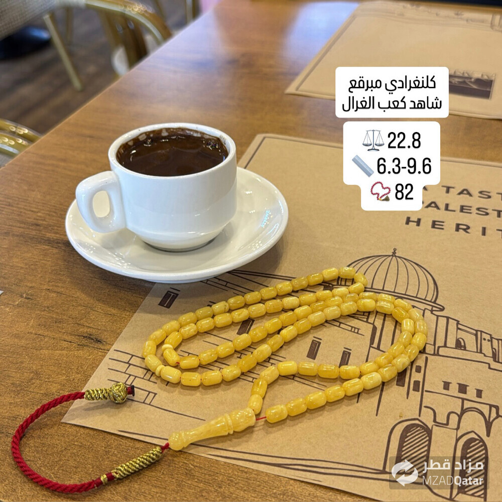 مسابيح كهرم كلنغرادي نواعم - 2