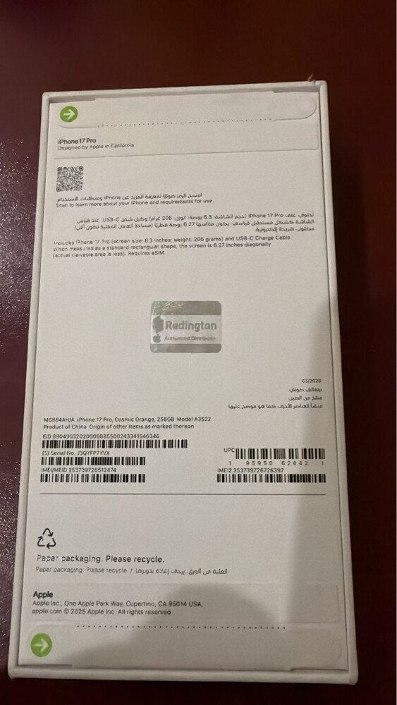 للبيع هاتف 17 برو جديد 256 - 2