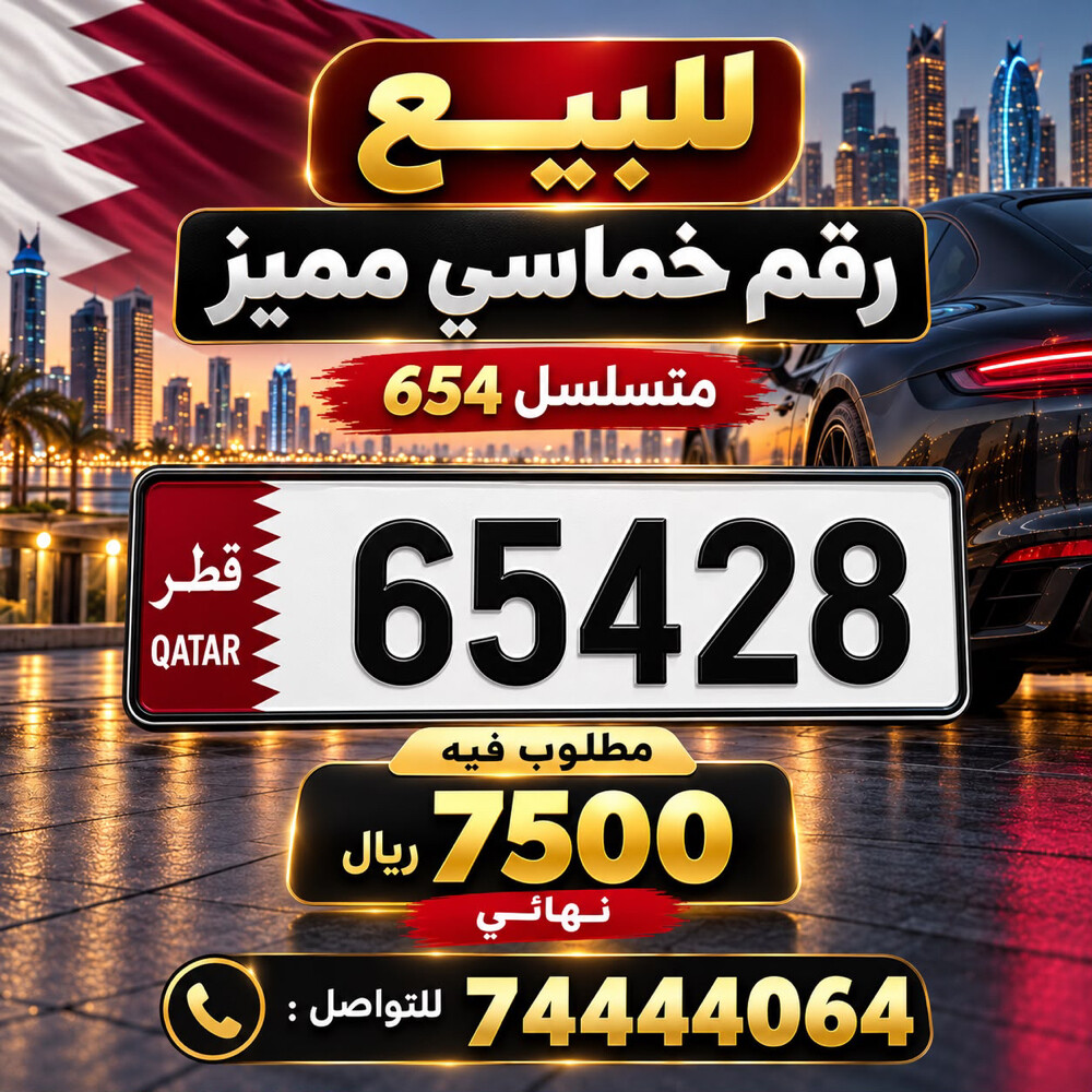 خماسي مميز متسلسل654 - 1