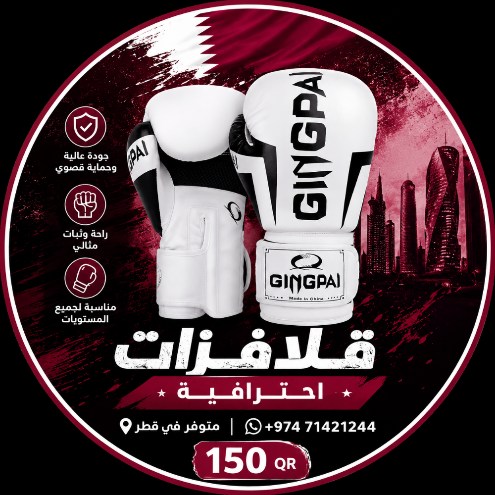 gloves boxing  Qatar - 1
