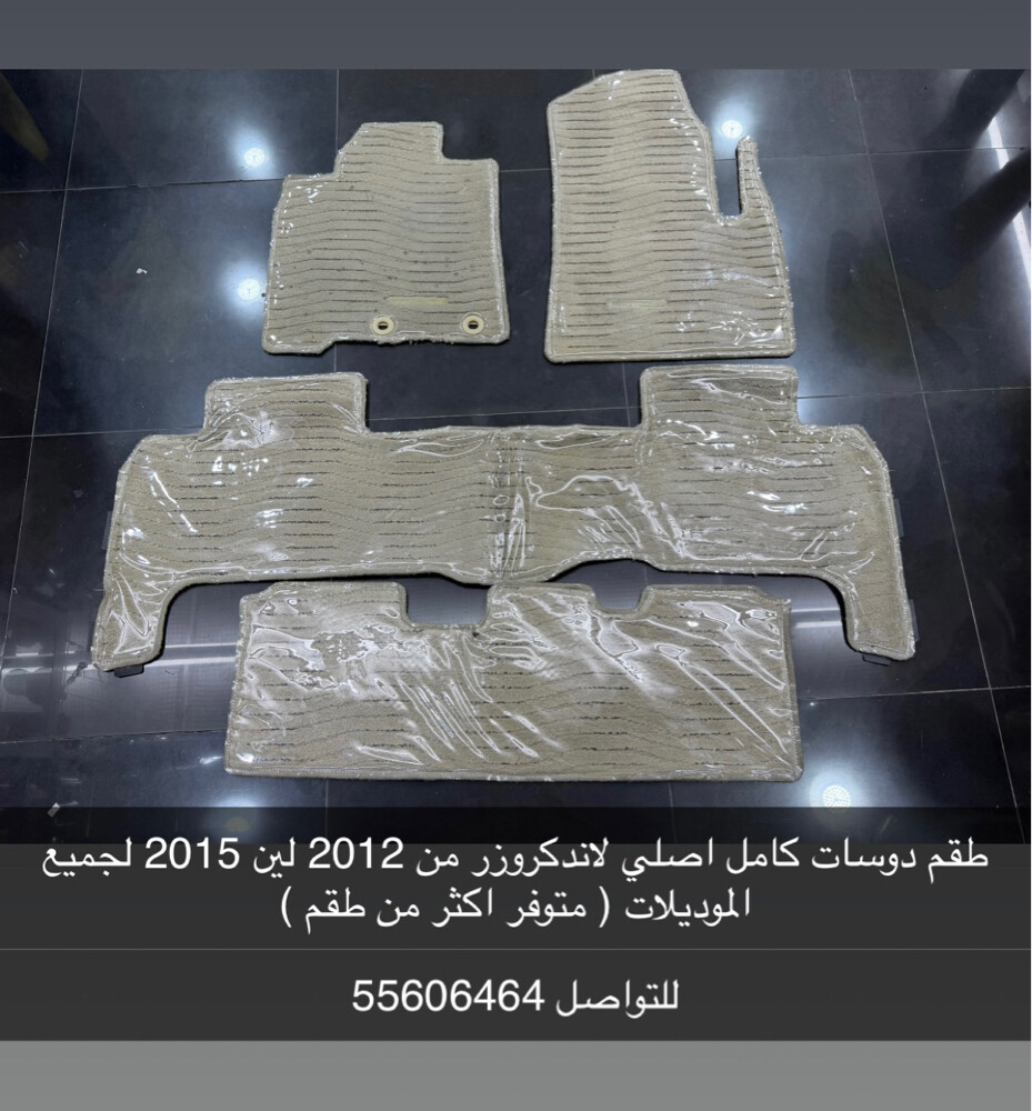 للبيع دواسات لاند كروزر 2008وطالع - 1