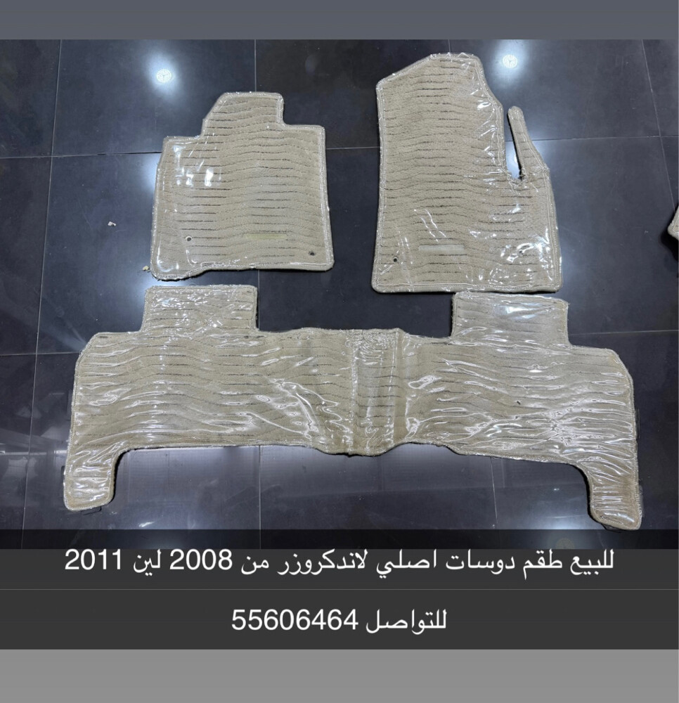 للبيع دواسات لاند كروزر 2008وطالع - 2