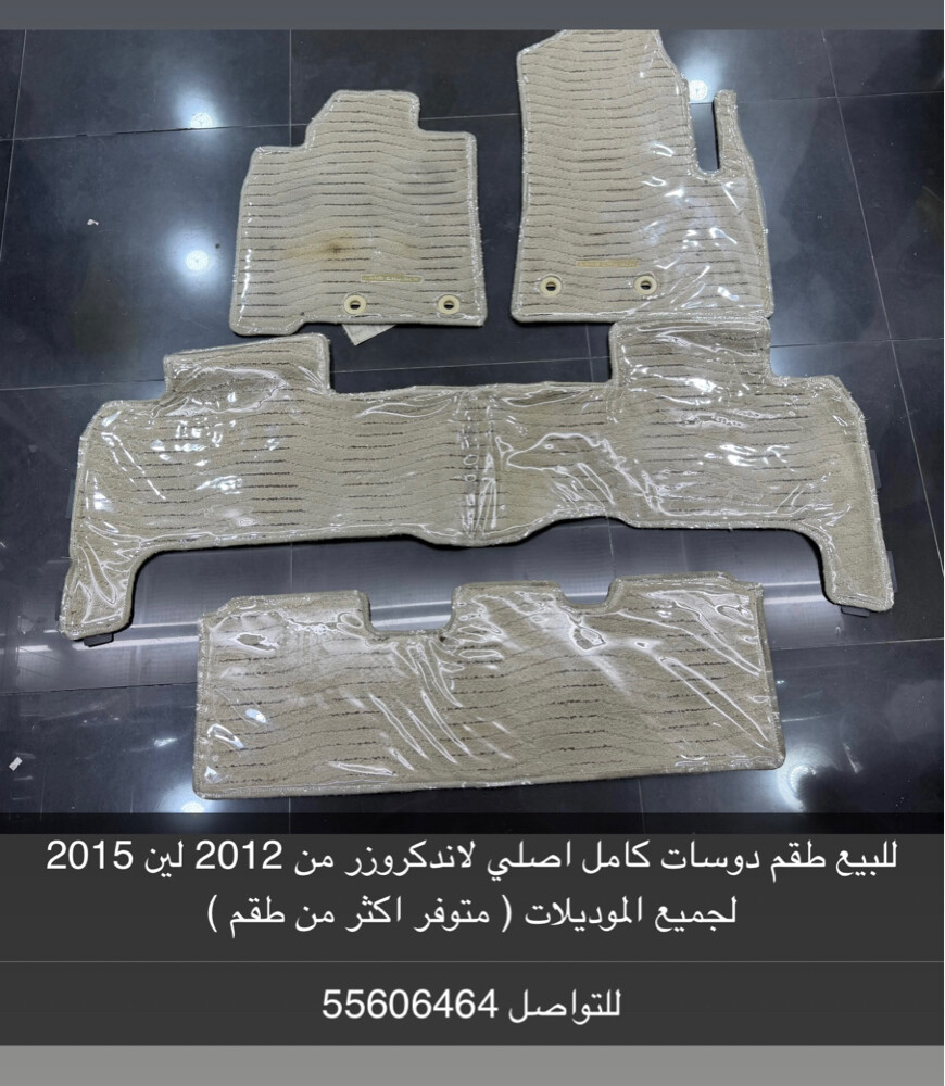 للبيع دواسات لاند كروزر 2008وطالع - 3