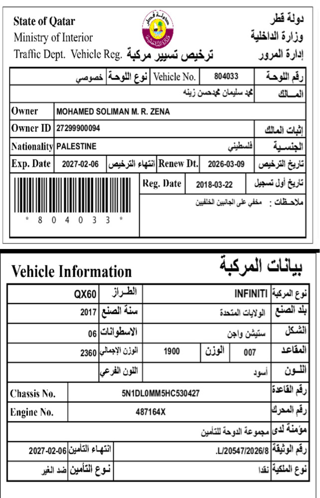 انفنتي كيو اكس ٦٠ نظيفة جدااااا - 12