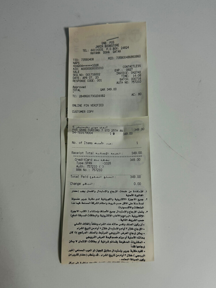 مكتبة إسطوانات بليستيشن 5 - 3