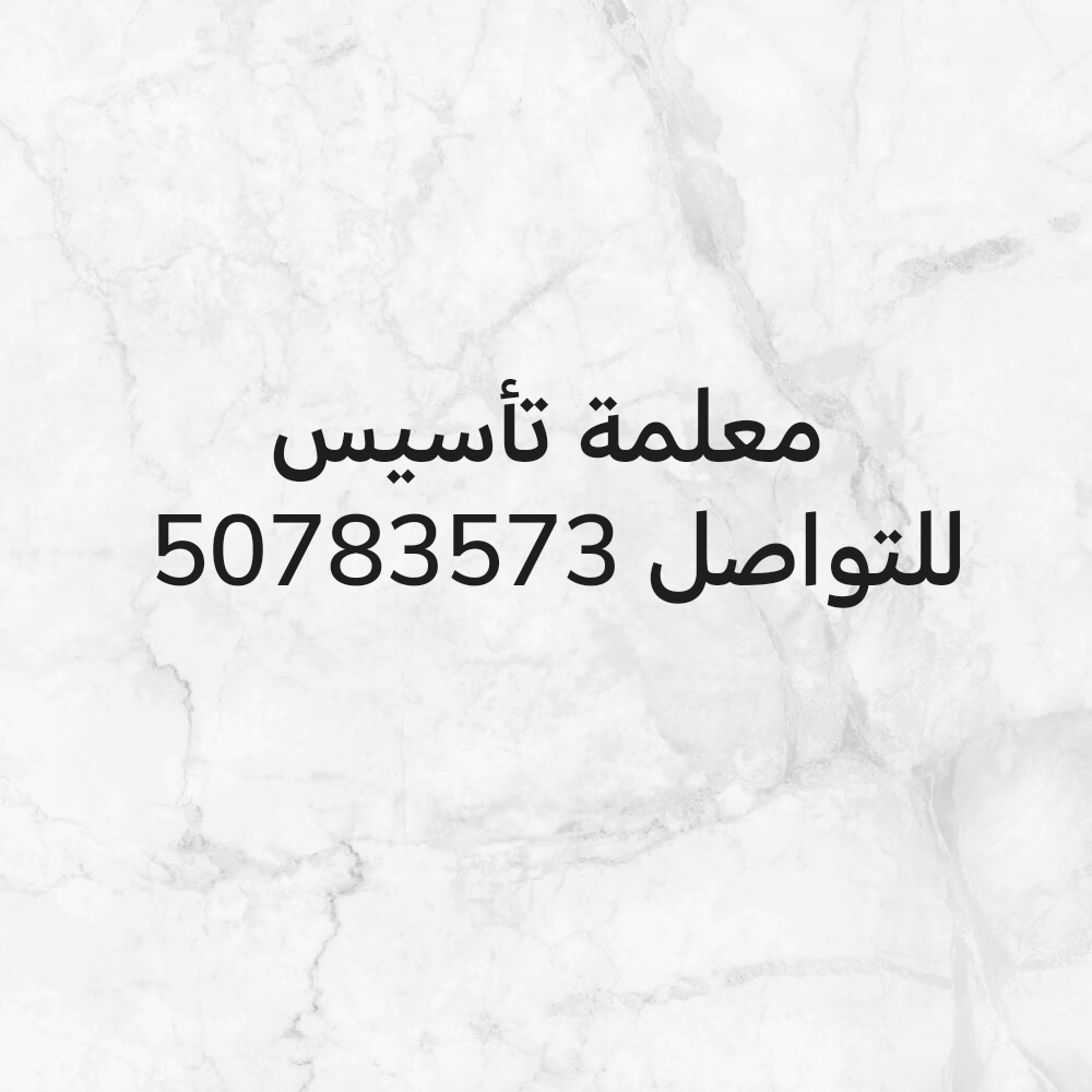 معلمة - 1