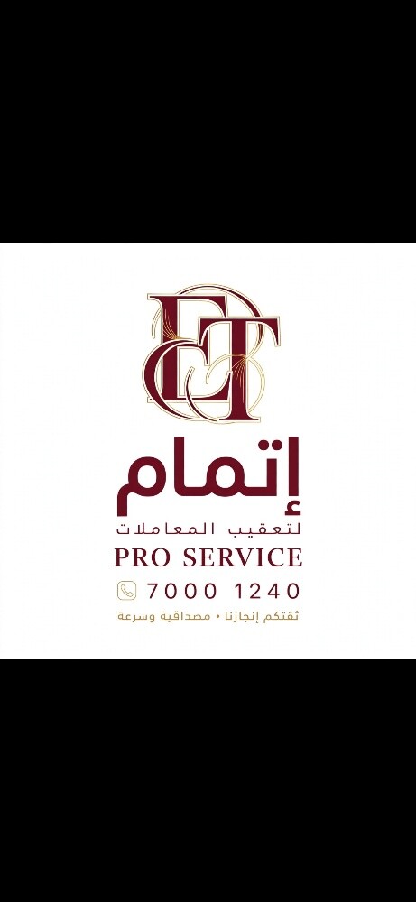 PRO service - 1
