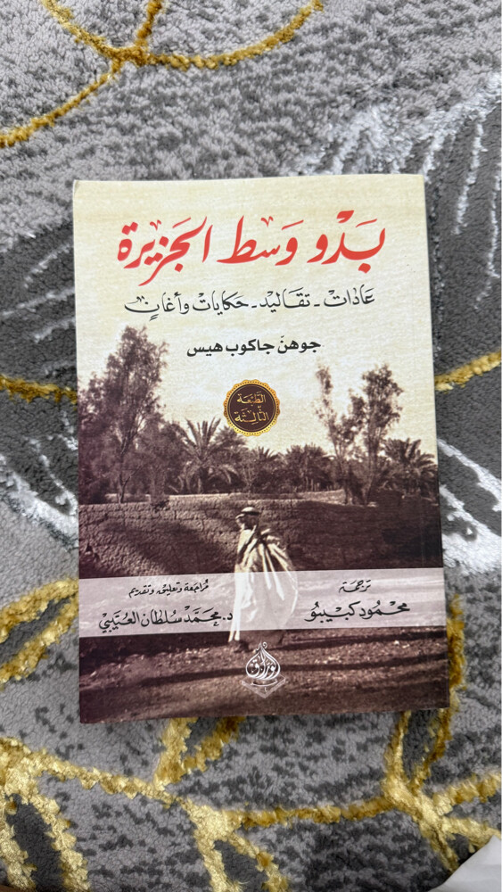 كتب تاريخية - 3