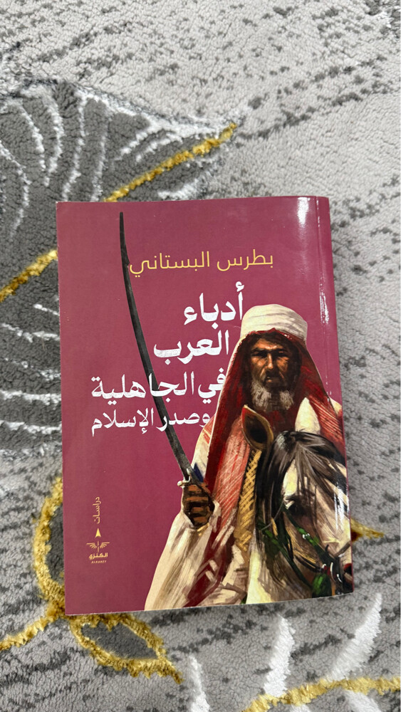 كتب تاريخية - 1
