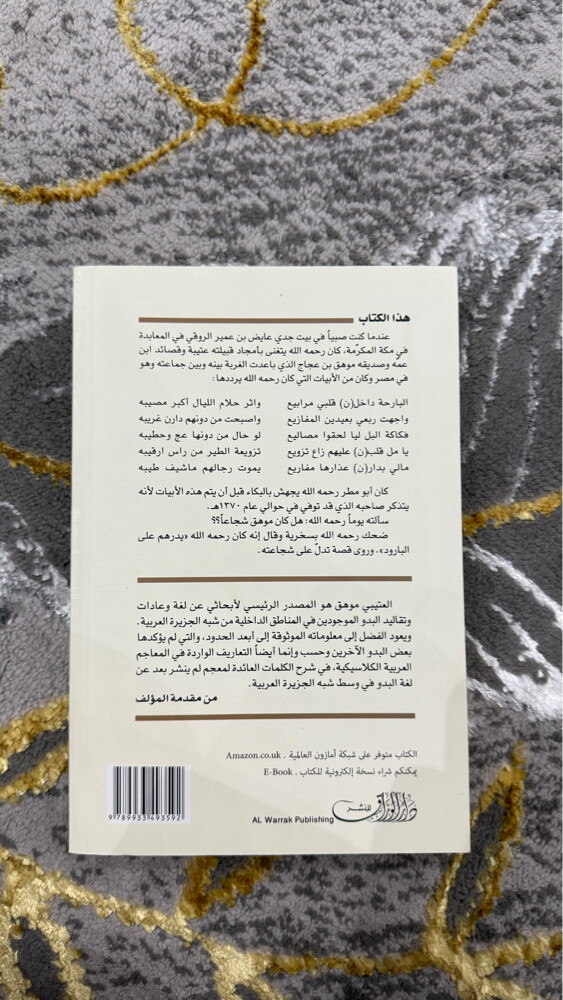 كتب تاريخية - 4