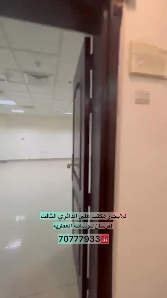 للايجار مكتب  في الدائر الثالث  - 5