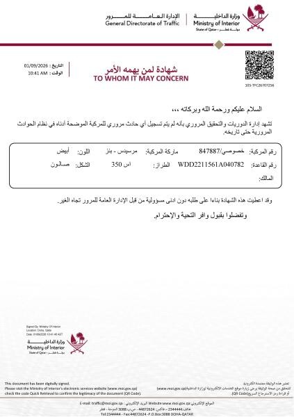 سيارة مرسيدس بنز اس350 سيدان - 13