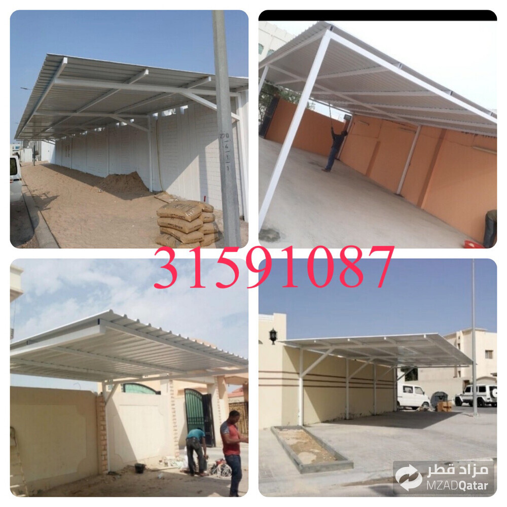 حداد جميع اعمال الحدادة - 4