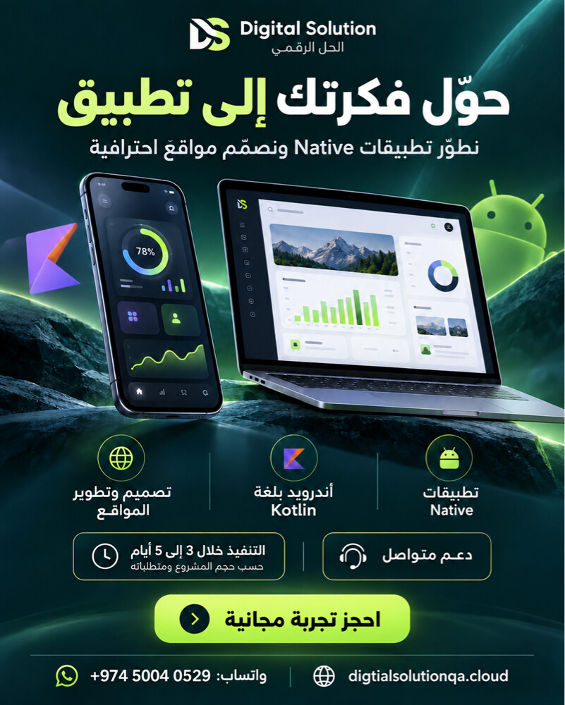 تطوير تطبيقات - 1