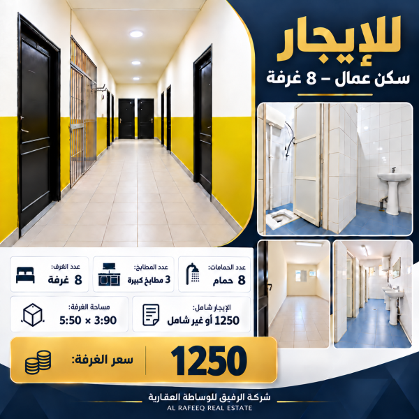 Workers' Accommodation  8 Rooms - 1