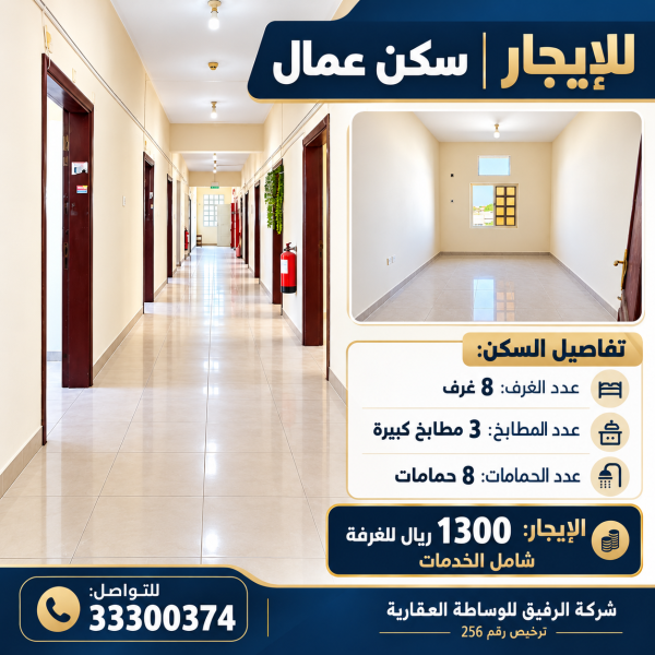 للإيجار | سكن - 1