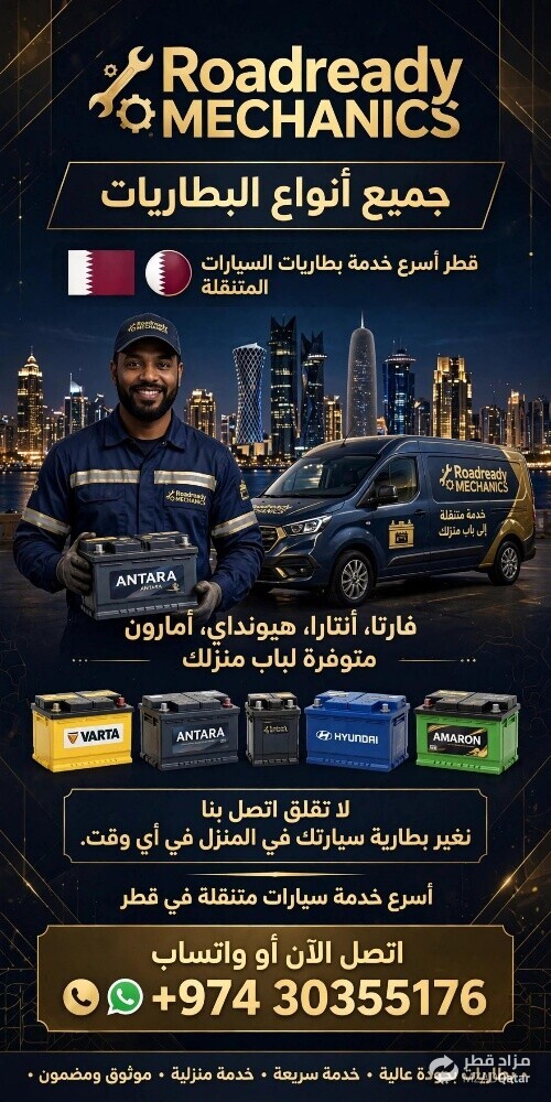 All kind of Battery - 1