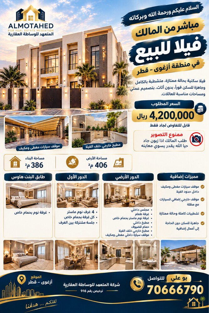 فيلا للبيع  - 1