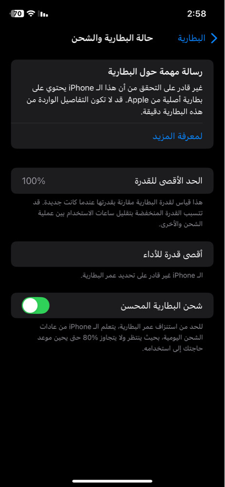 بحاله جيدا - 1