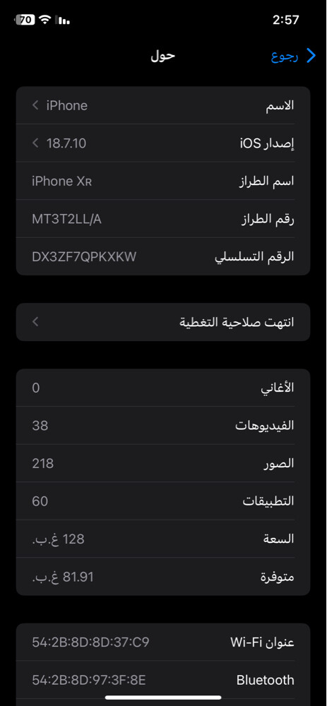 بحاله جيدا - 2