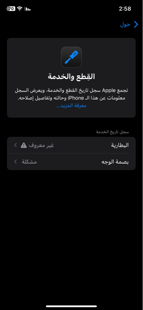 بحاله جيدا - 3