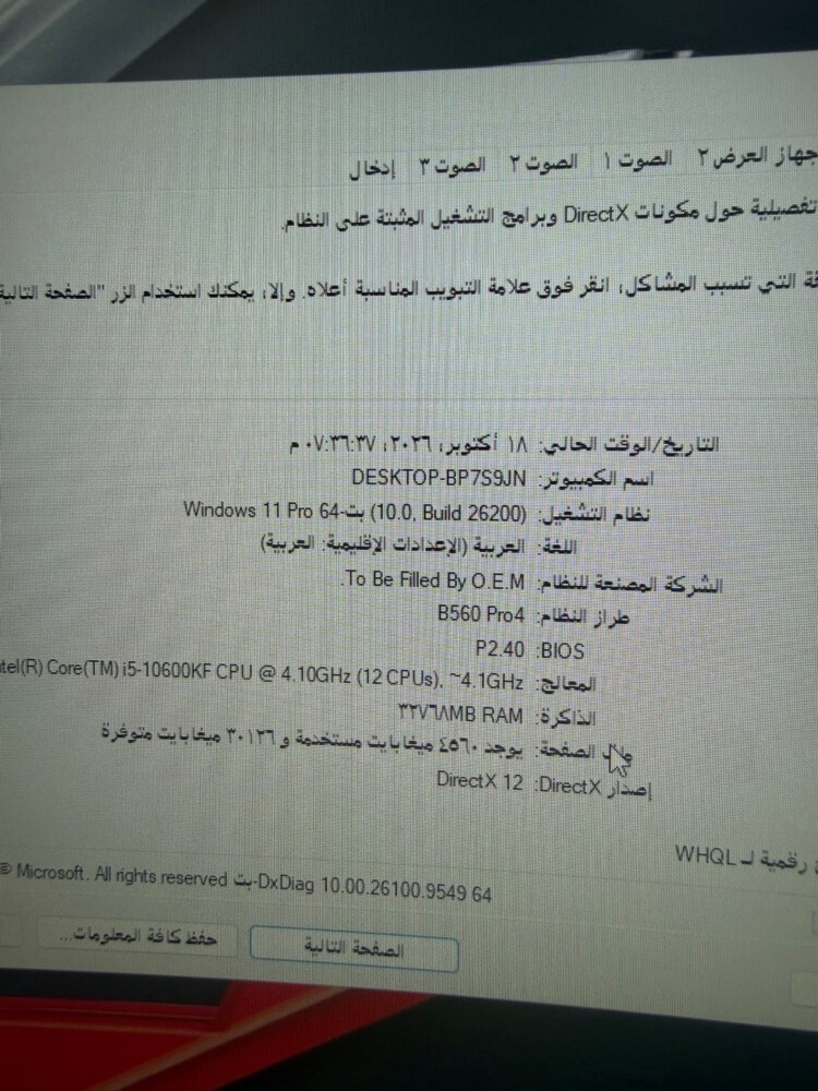 سيت اب كامل  - 1