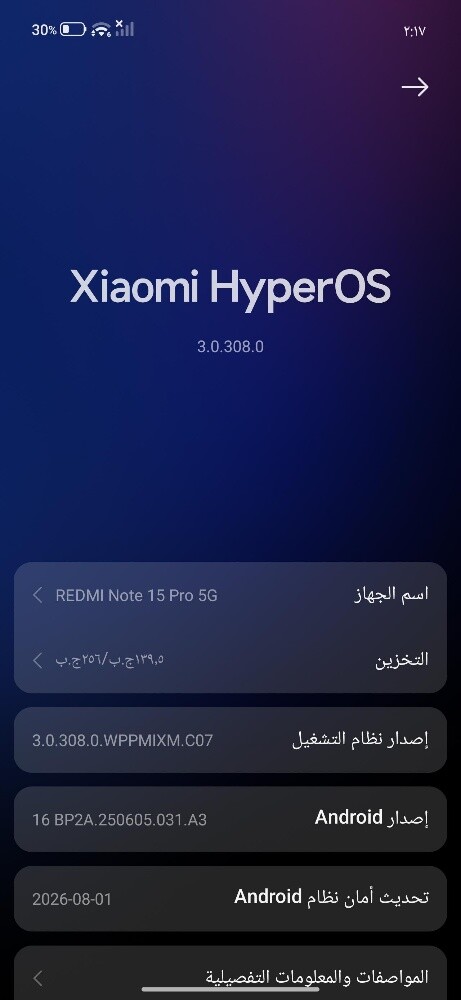 هاتف ريدمي 15 برو - 2