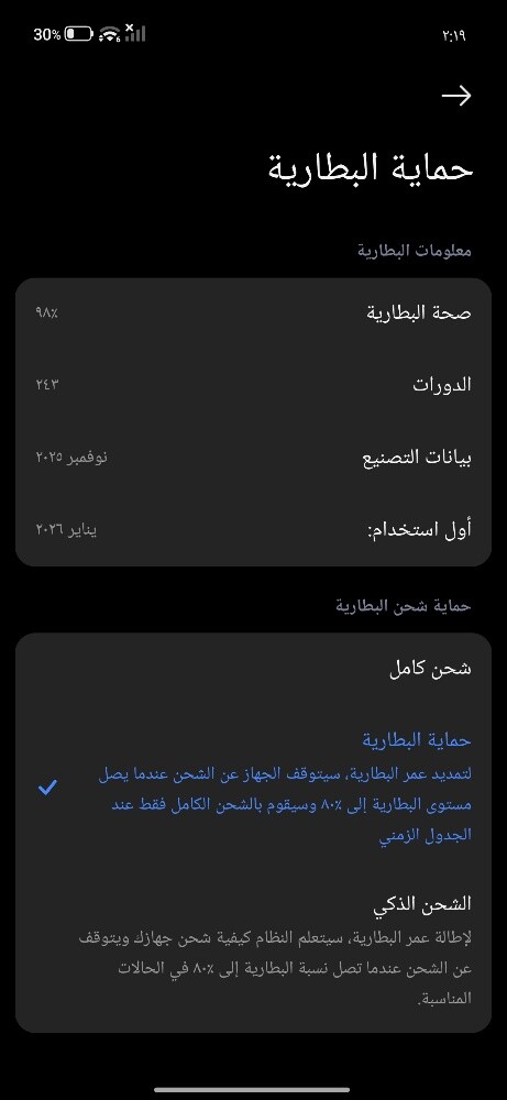 هاتف ريدمي 15 برو - 4