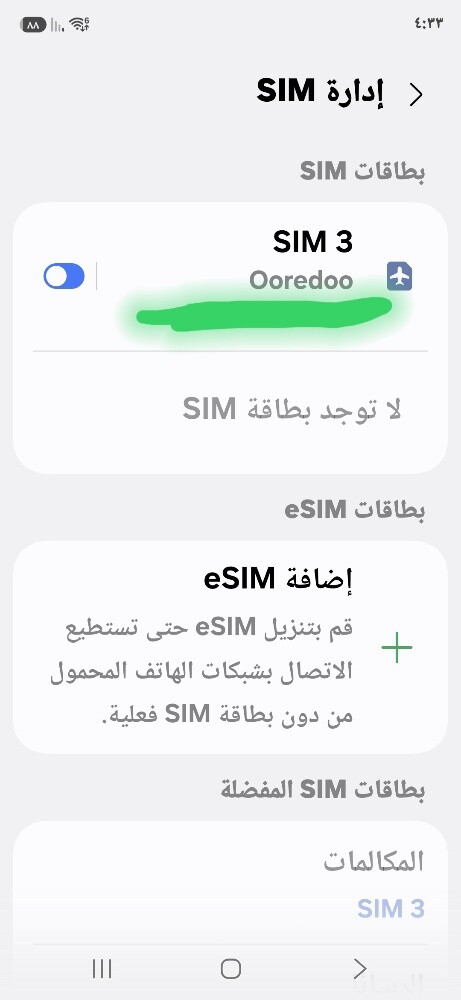 سامسونج اي ٣٧ ٥ جي - 3