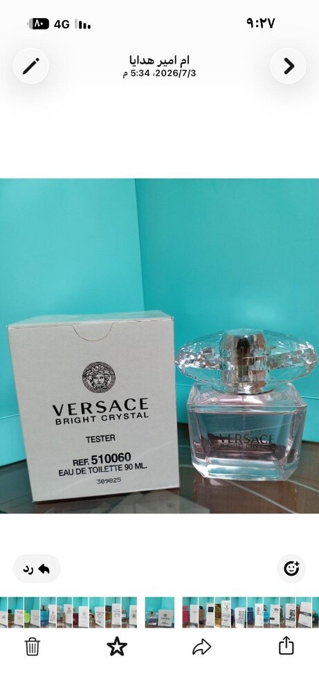 عطور ماركات - 7