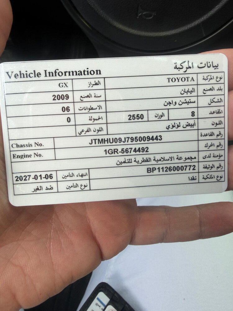 Toyota Land Cruiser GX – 2009 - 5