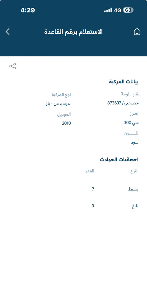 للبيع مرسيدس سي 300 - 8