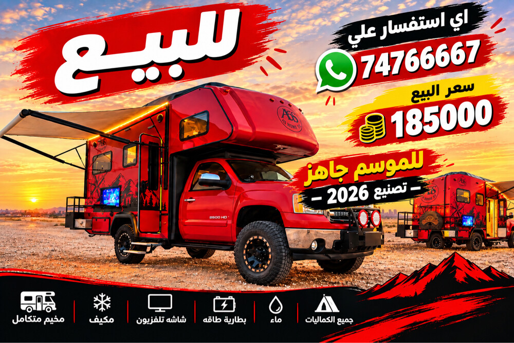 للبيع  - 1